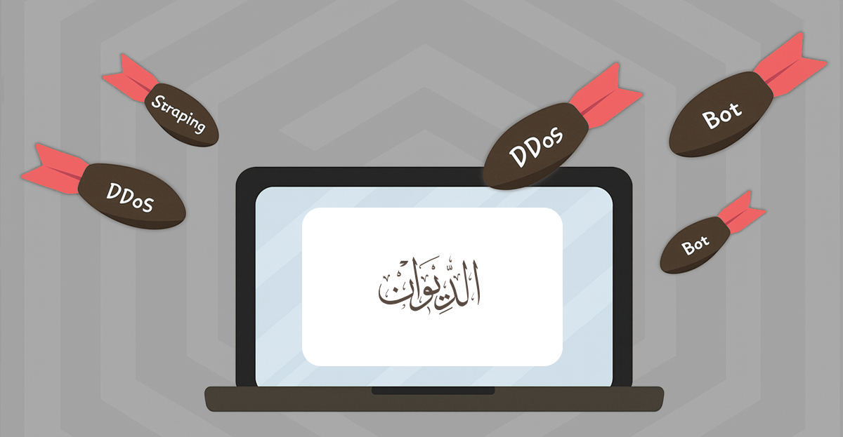 تحديث حول بطء التصفح في منصة الديوان